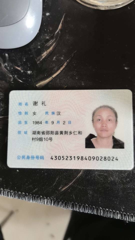 谢阿姨照片