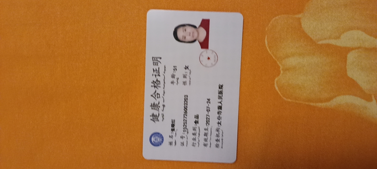 张阿姨照片