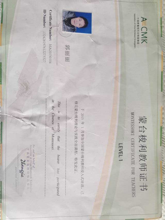 郭阿姨照片