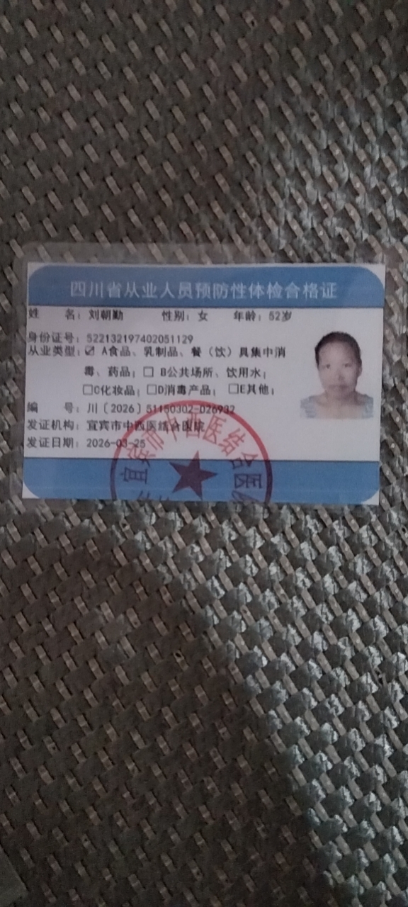 刘护工照片