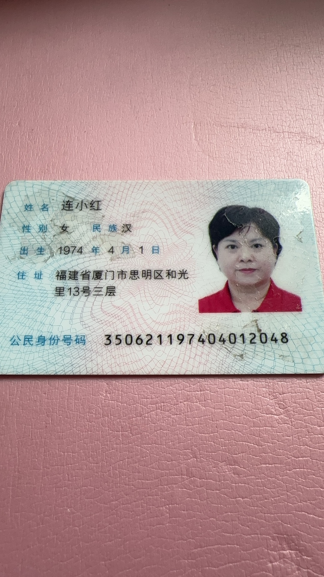 连阿姨照片
