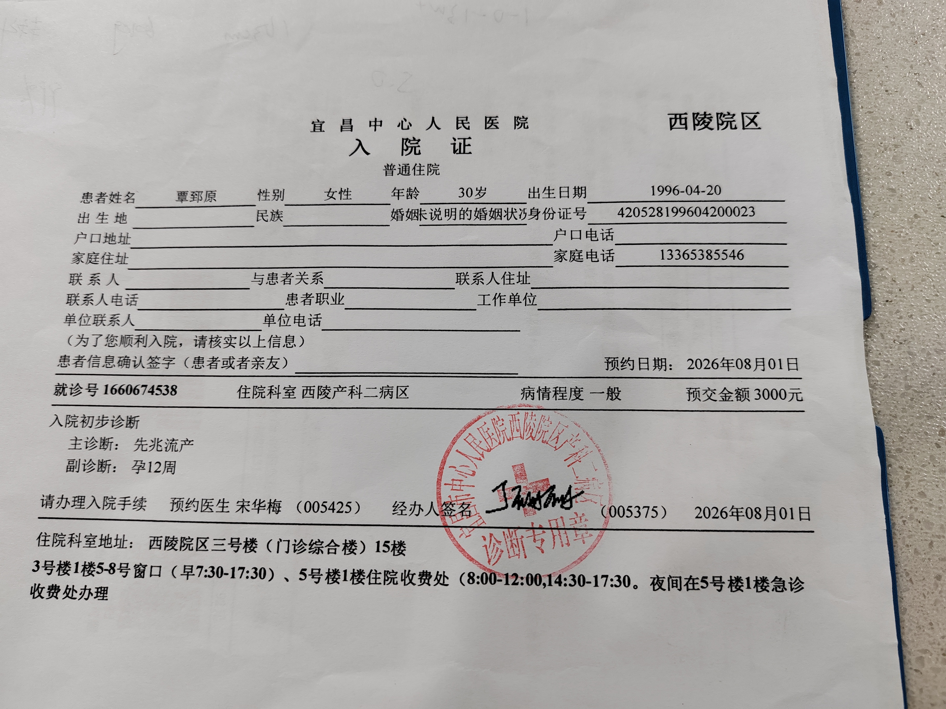 覃护工照片