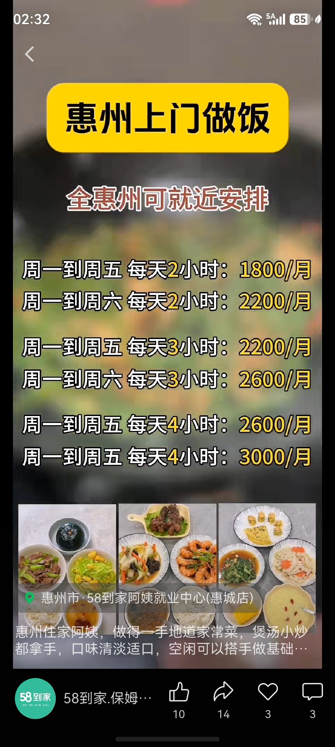 郑阿姨照片