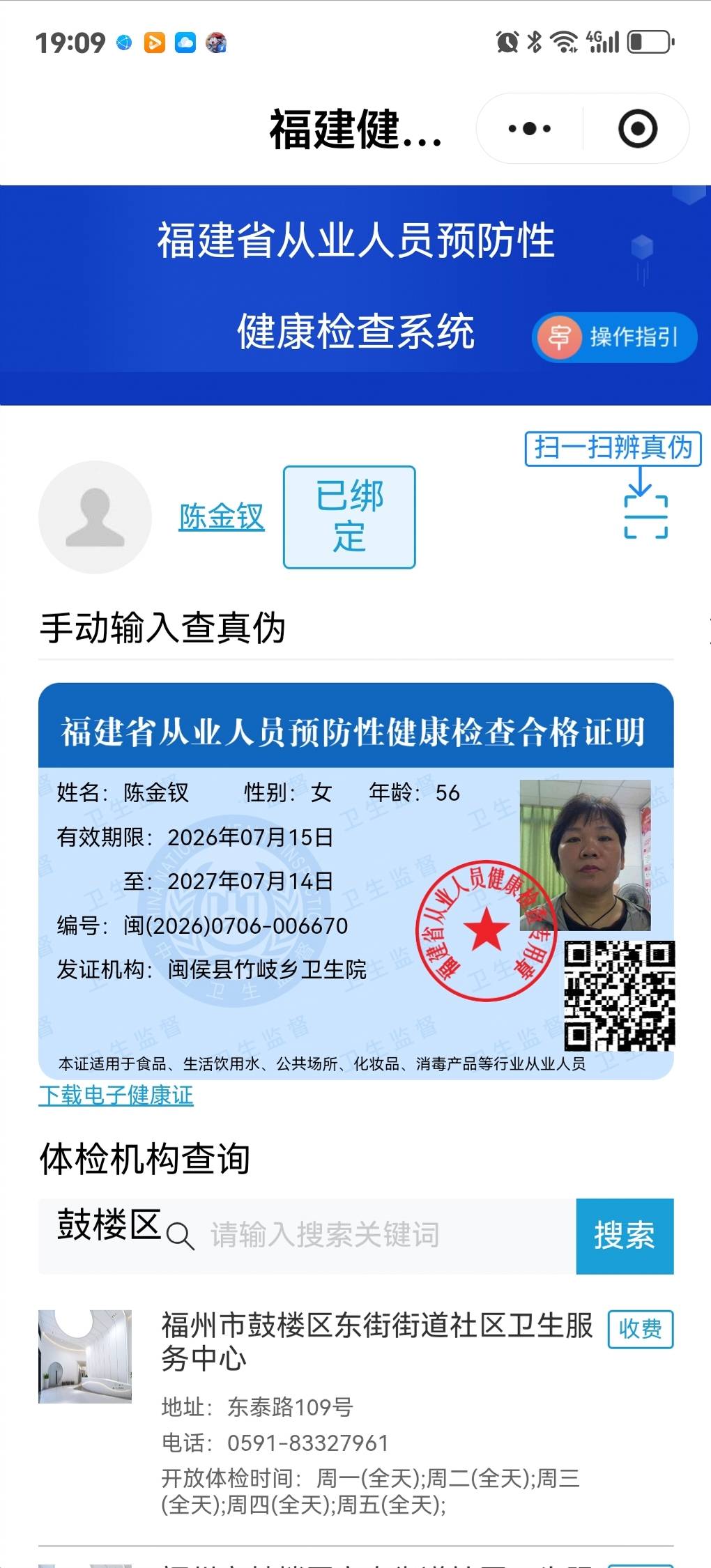 陈阿姨照片