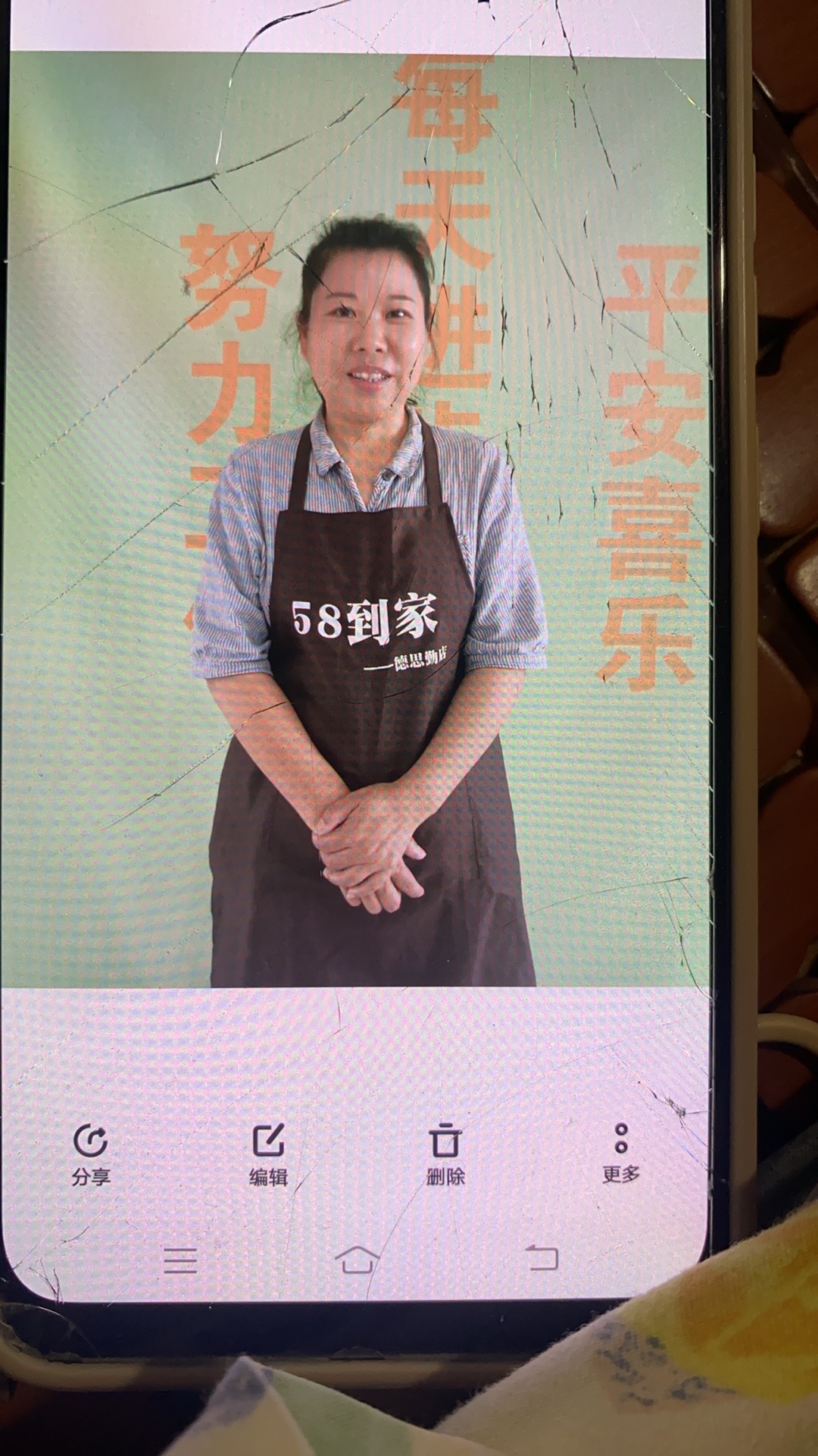 周阿姨照片