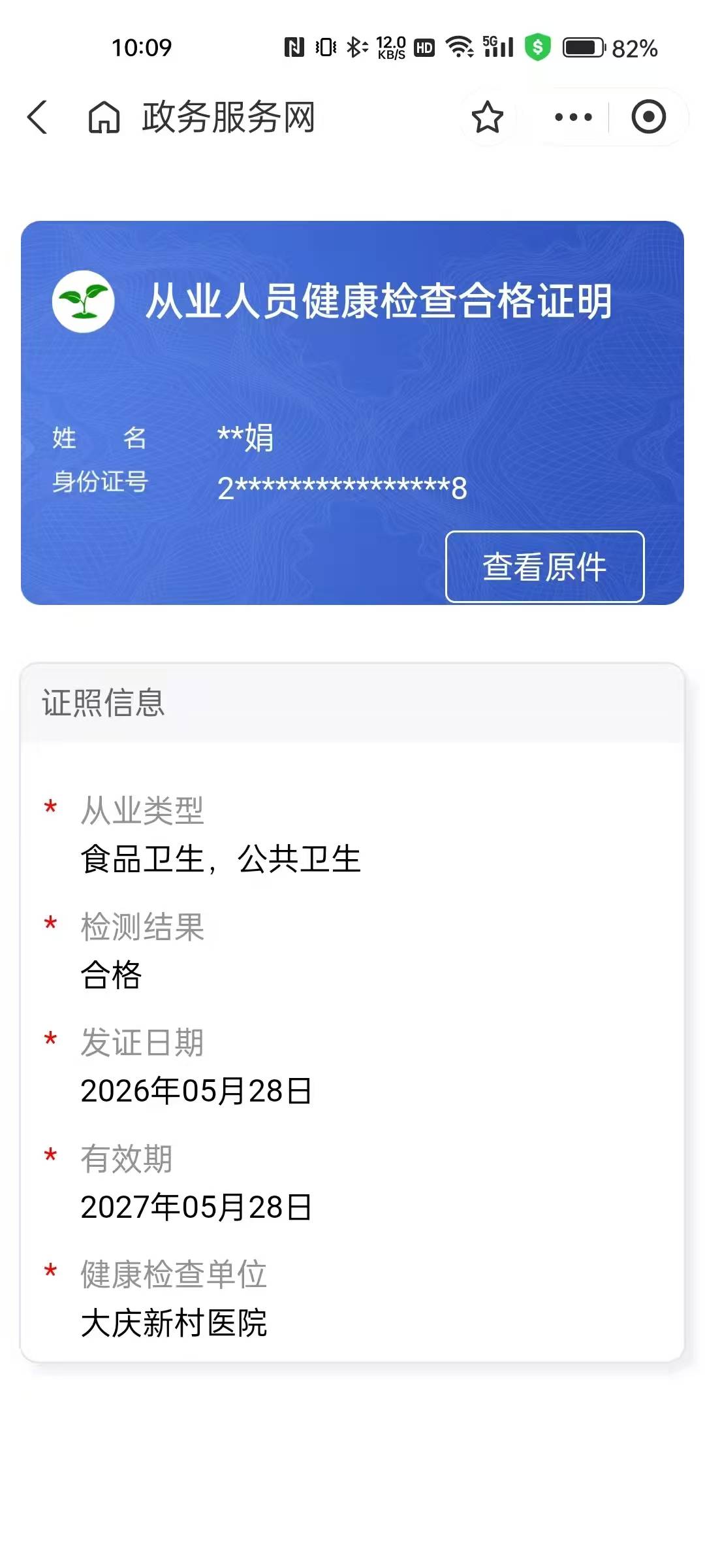 韩阿姨照片