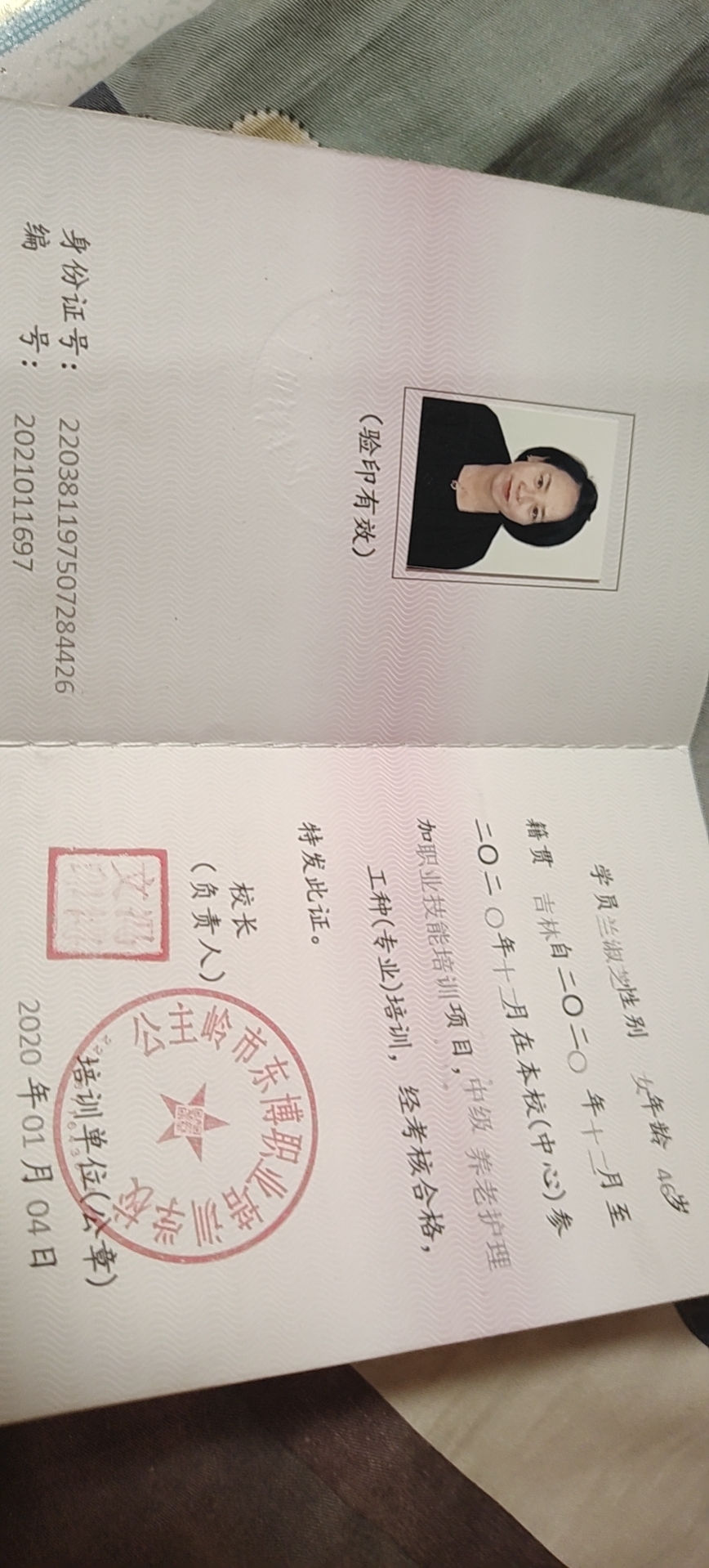 兰护工照片