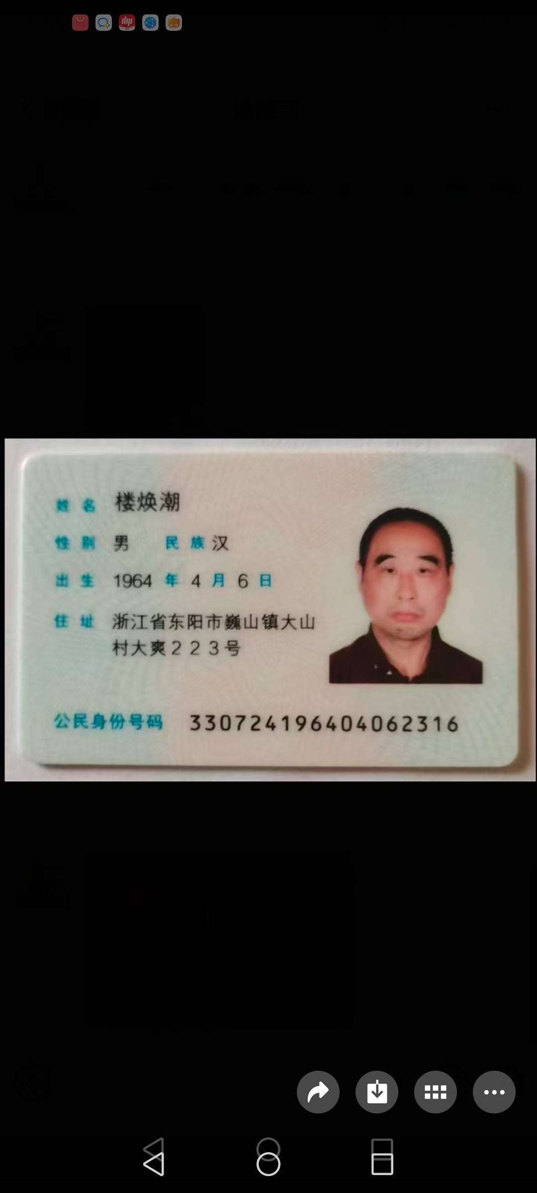 楼护工照片