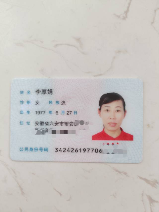 李阿姨照片