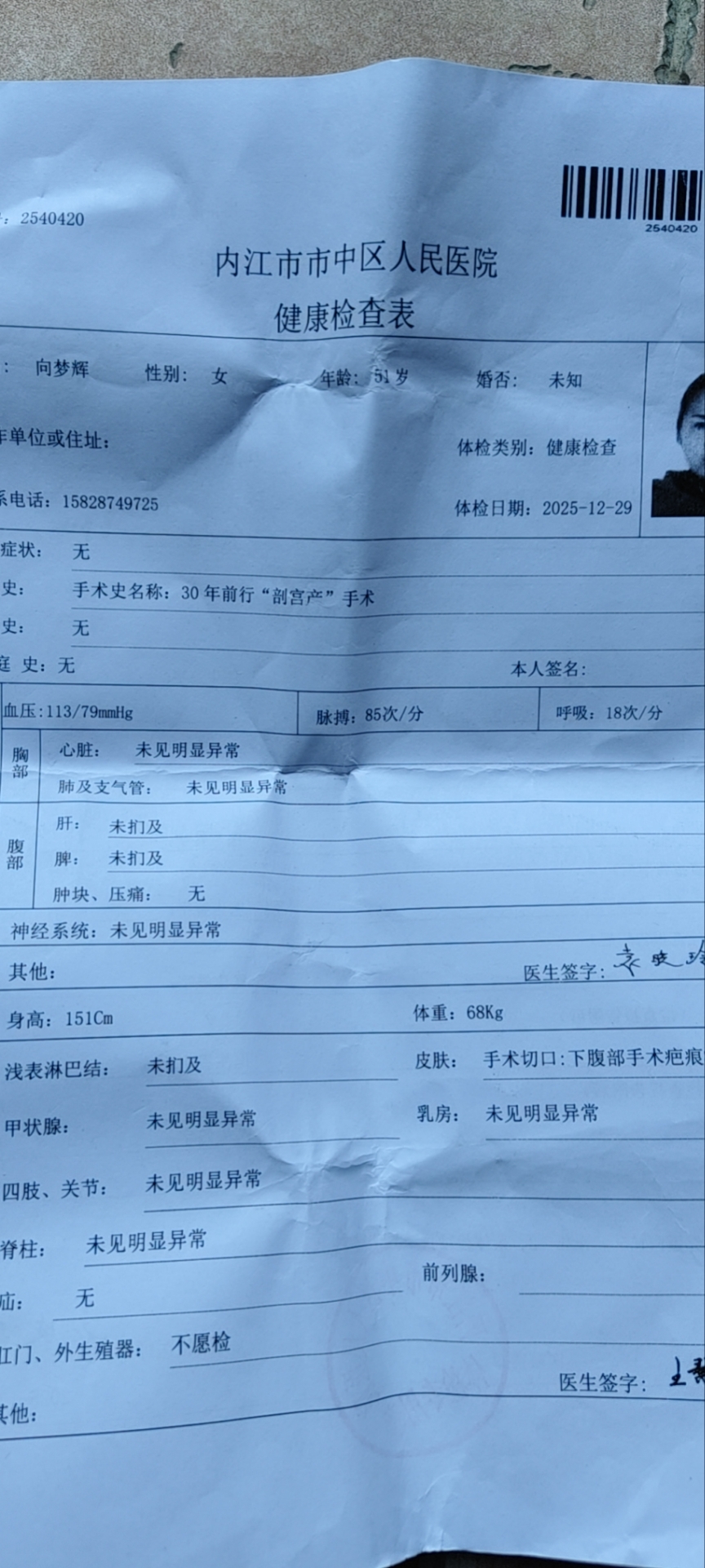 向护工照片