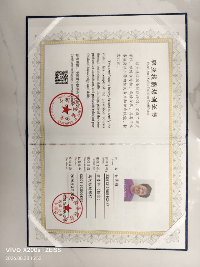 孙阿姨照片