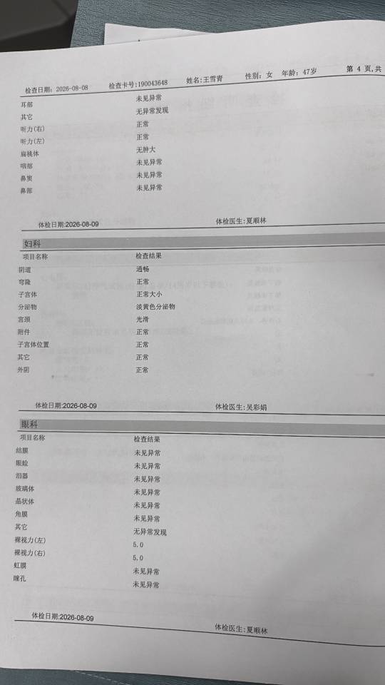 王阿姨照片
