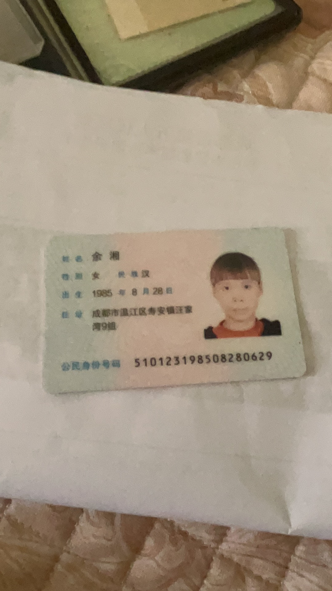 余阿姨照片