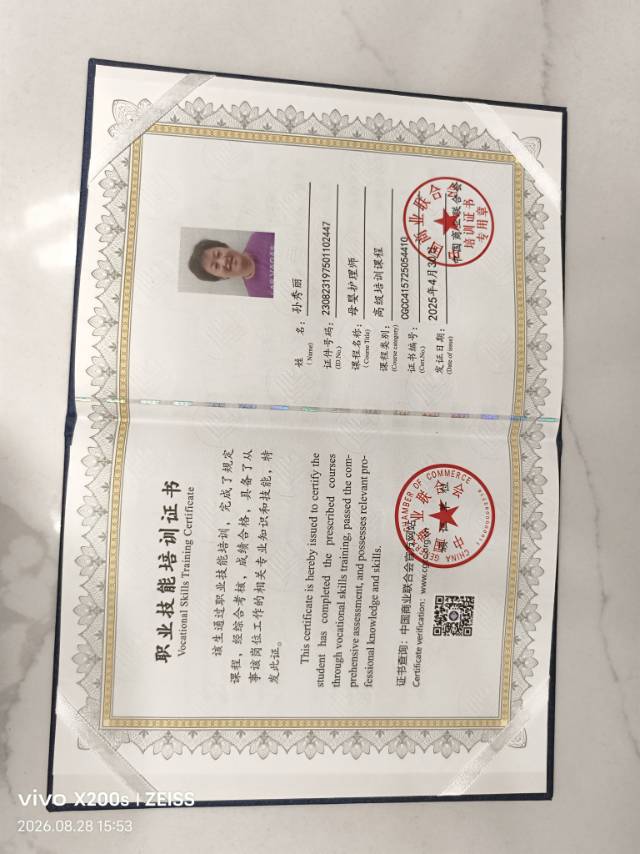 孙阿姨照片