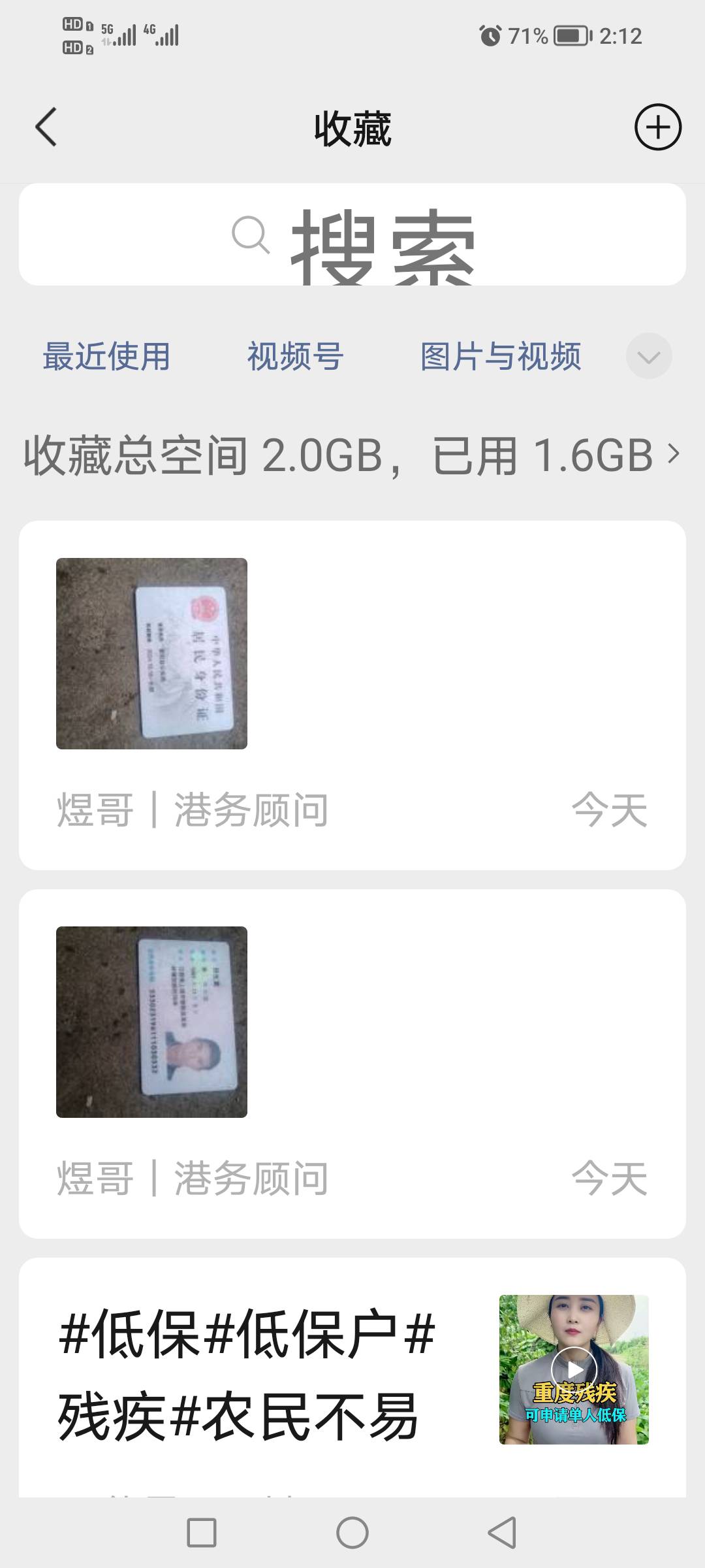 段护工的照片