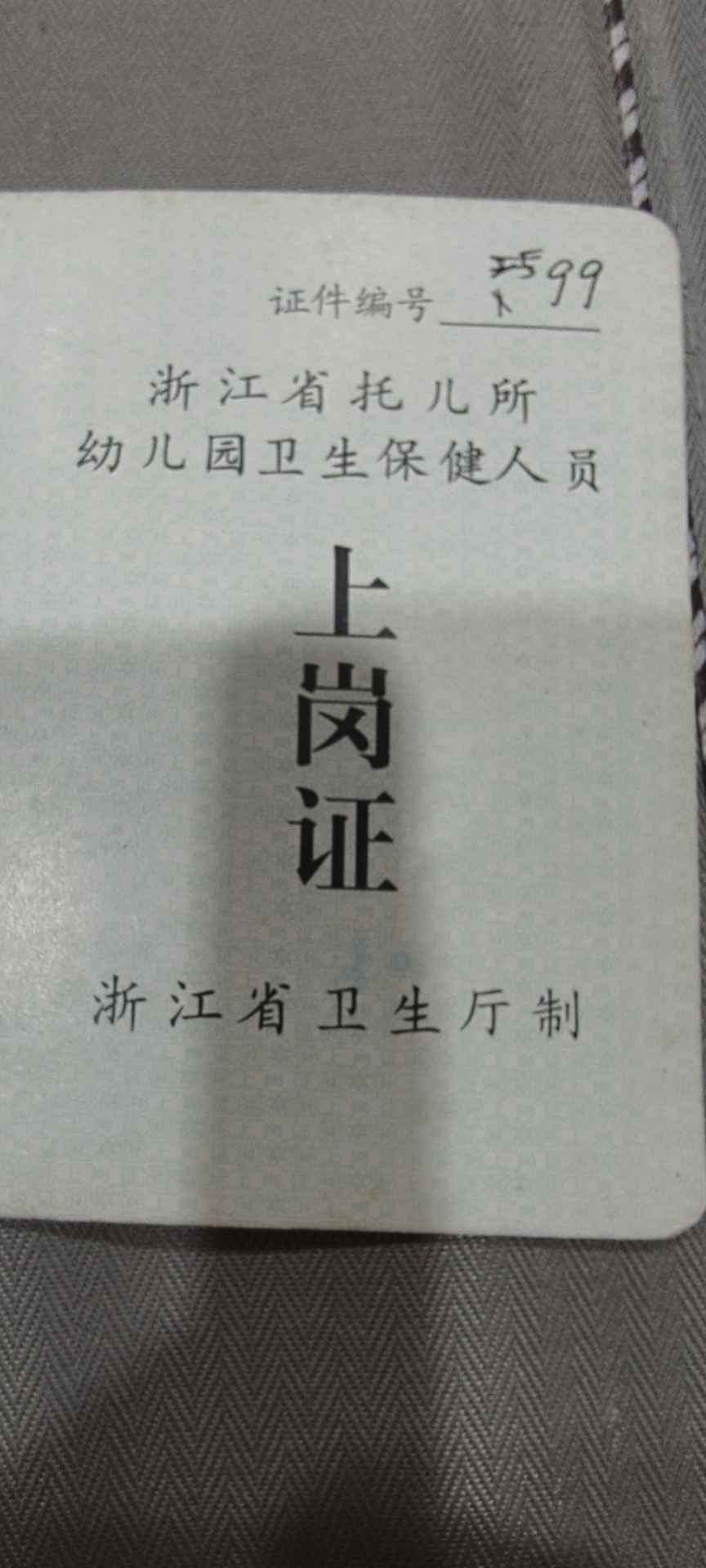 姜阿姨照片