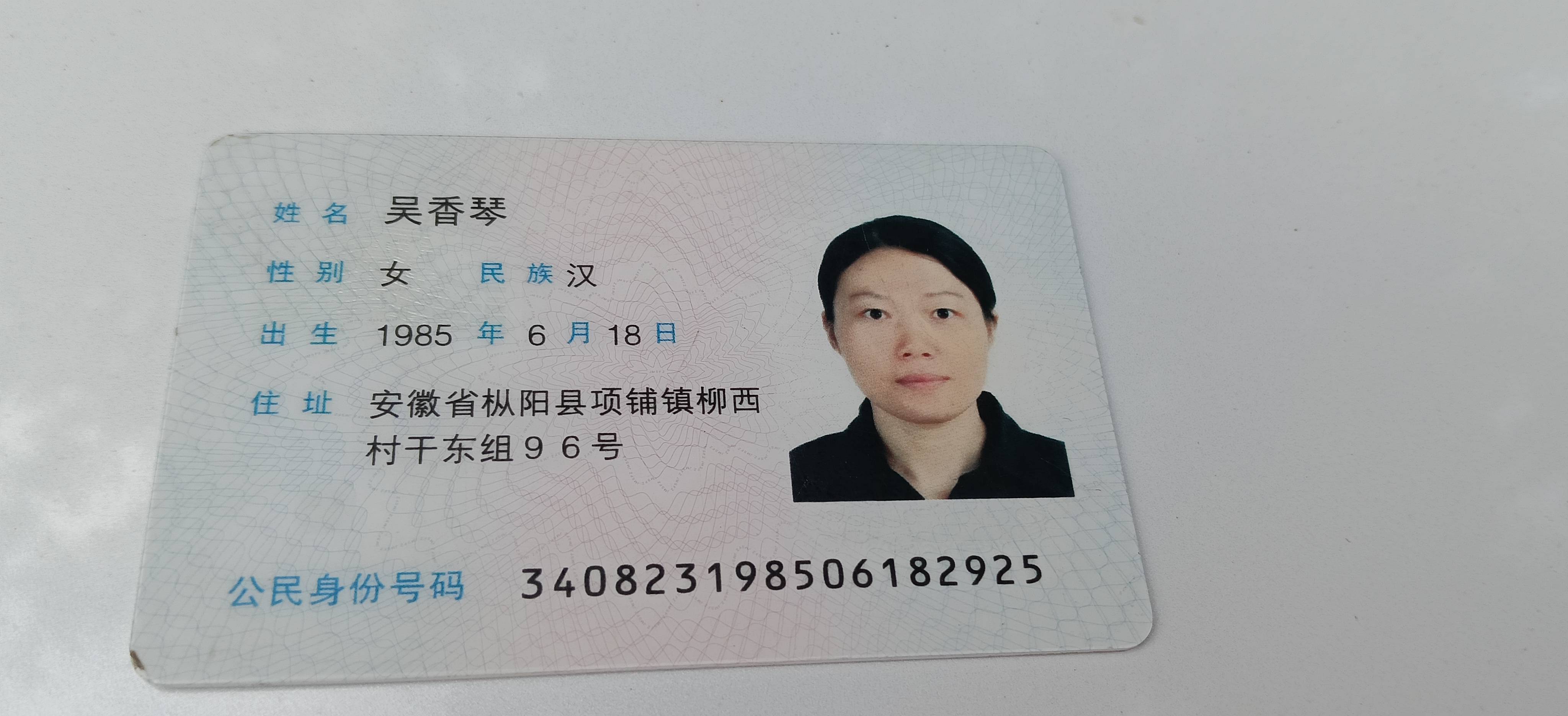吴阿姨照片