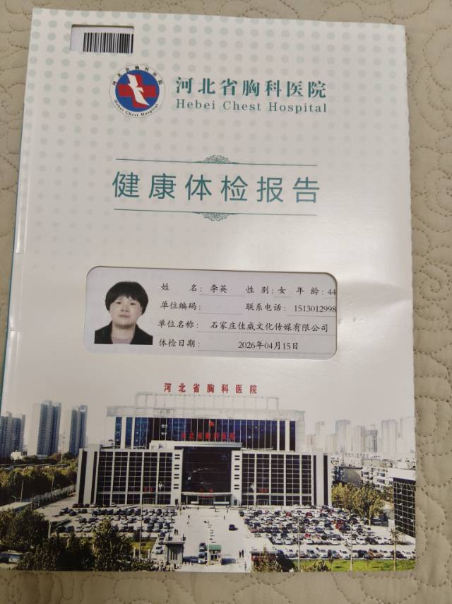 李阿姨照片