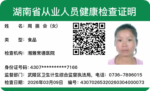 周阿姨照片
