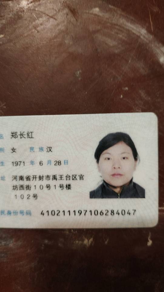 郑阿姨照片