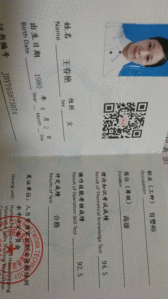 王阿姨照片