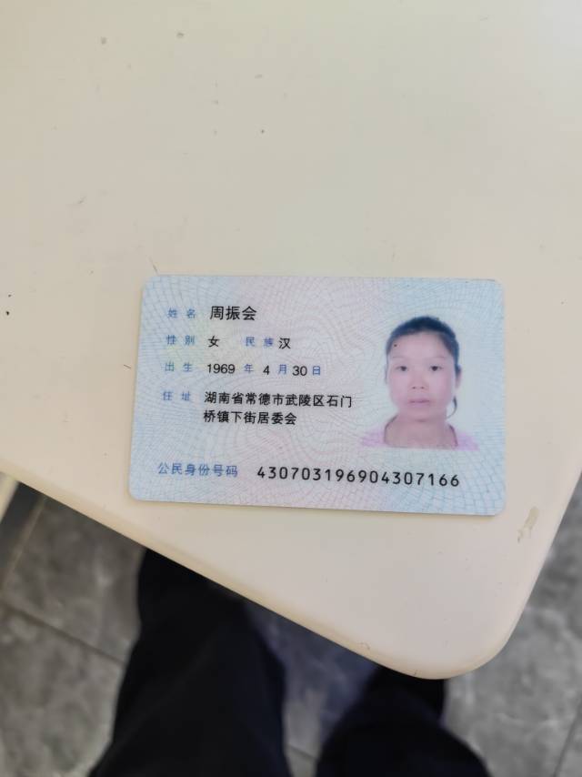 周阿姨照片