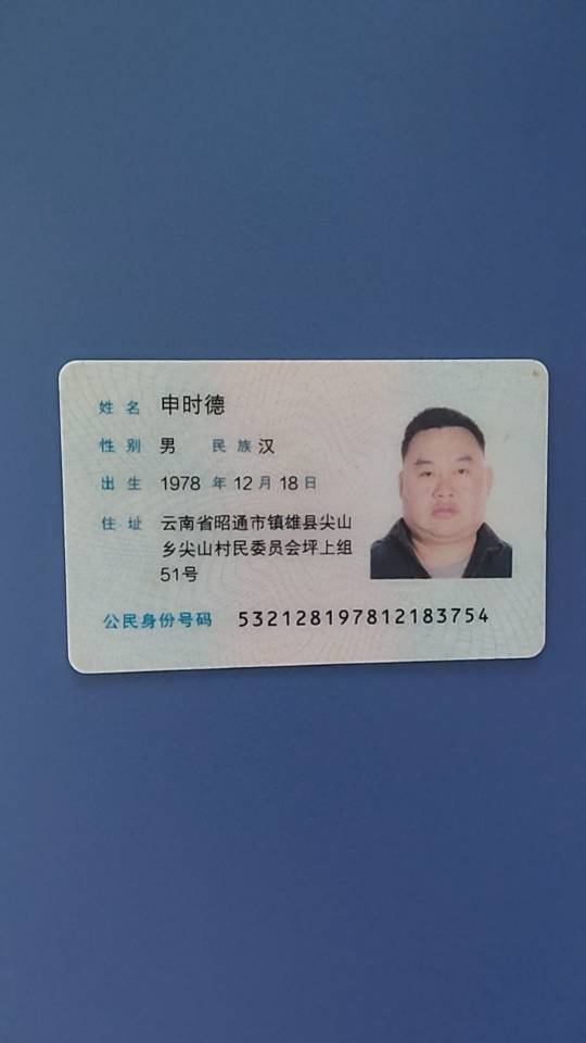 申护工照片