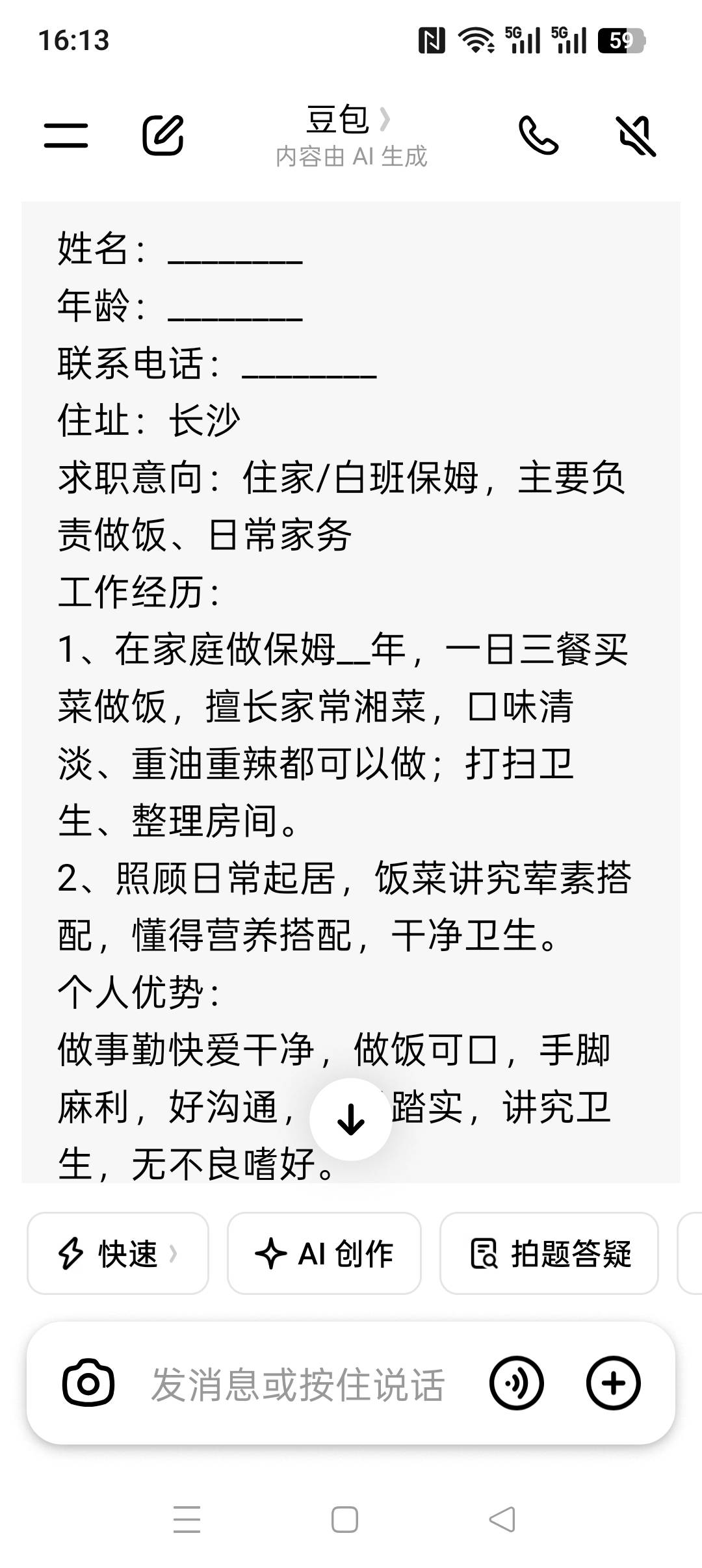 汪护工照片