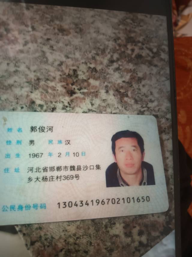 郭阿姨照片