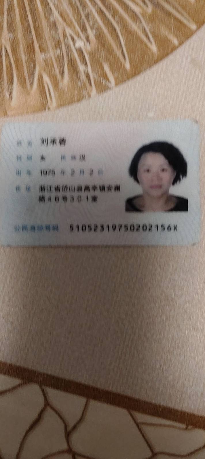 刘护工照片