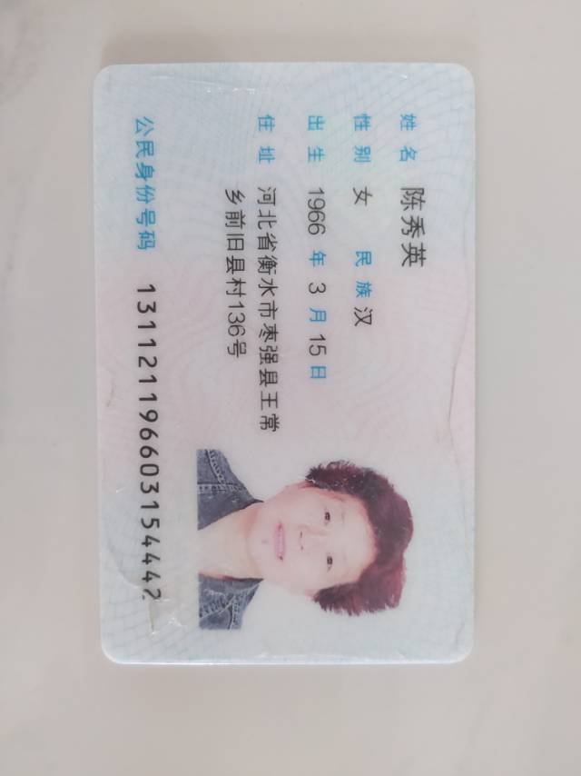 陈阿姨照片