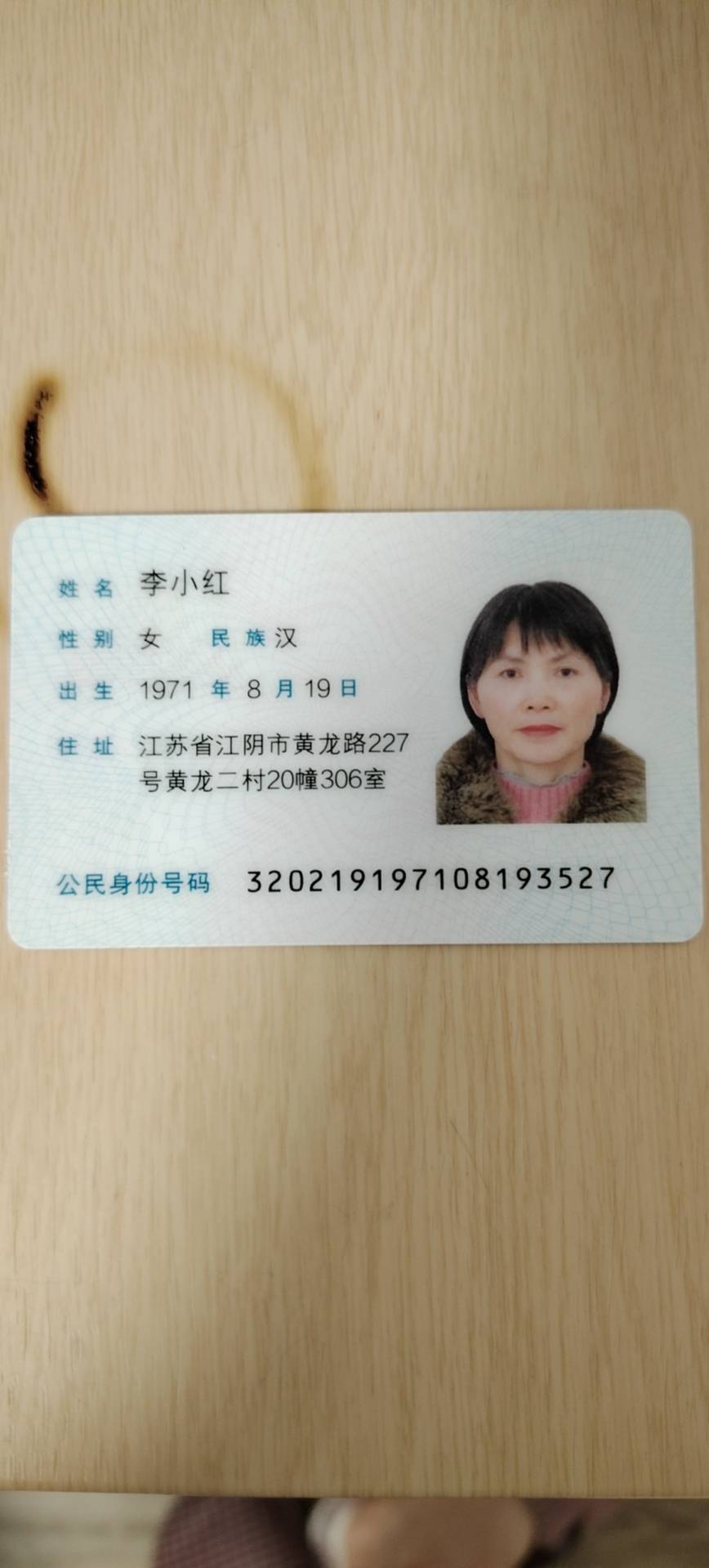 李护工照片