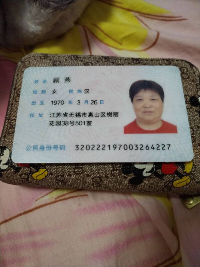 顾阿姨照片