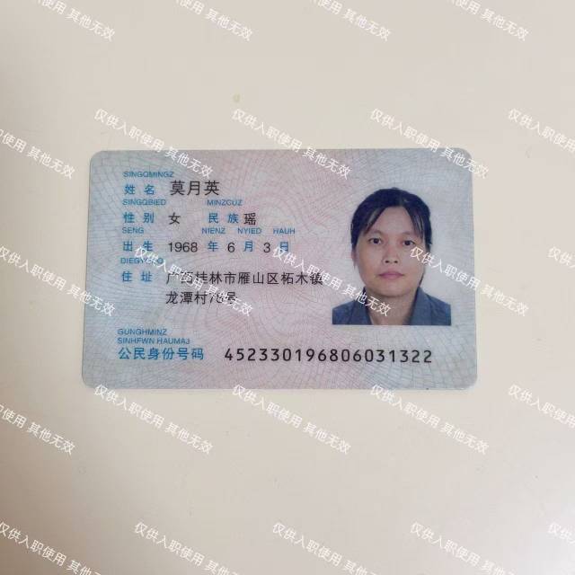 莫阿姨照片