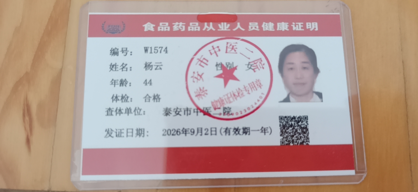 杨阿姨照片