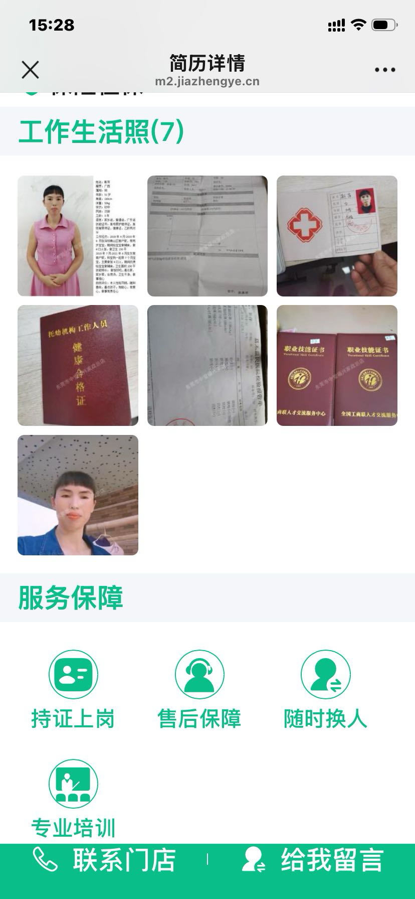 靳阿姨照片