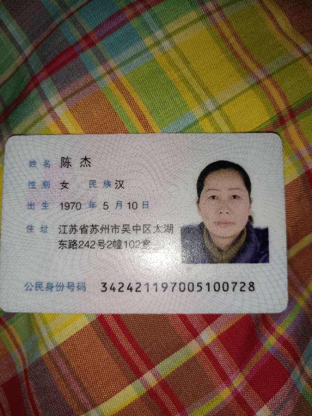 陈阿姨照片