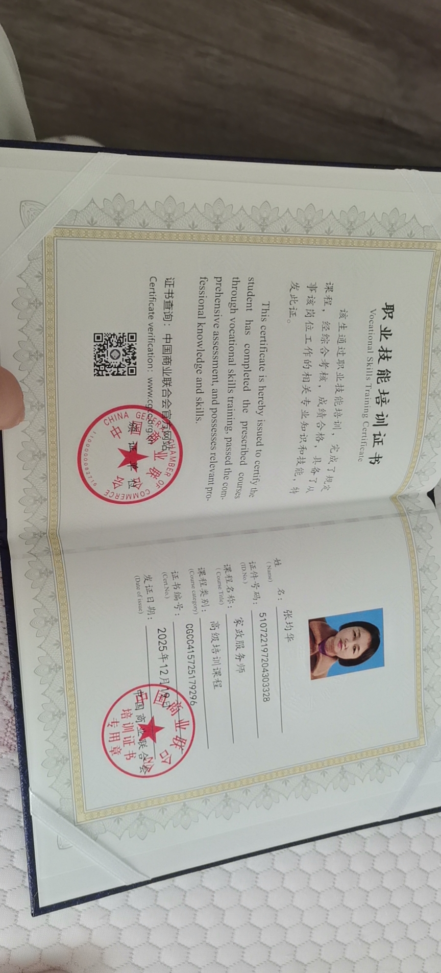 张阿姨照片