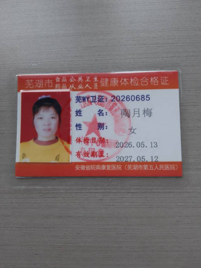 陶阿姨照片
