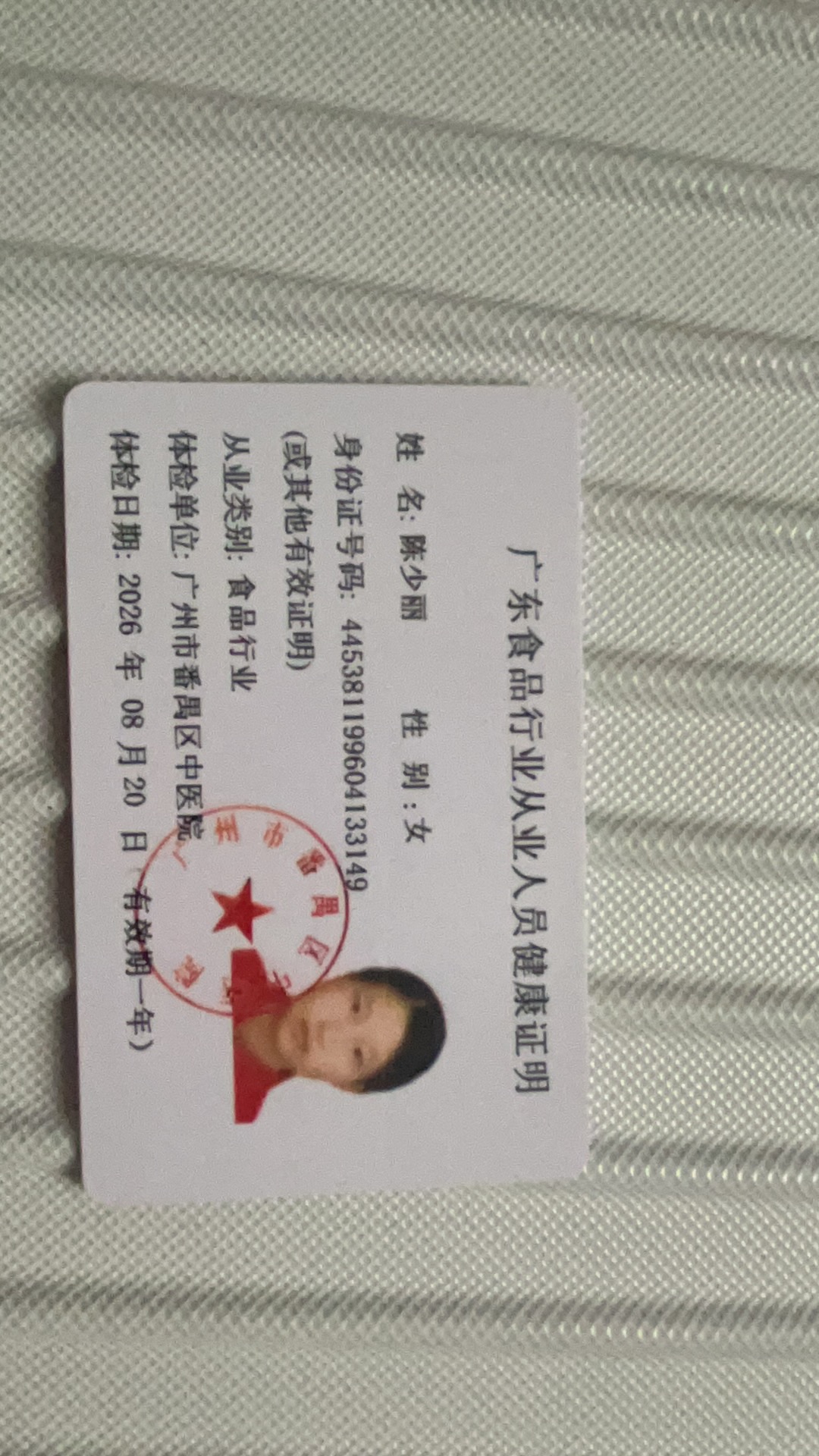 陈护工照片