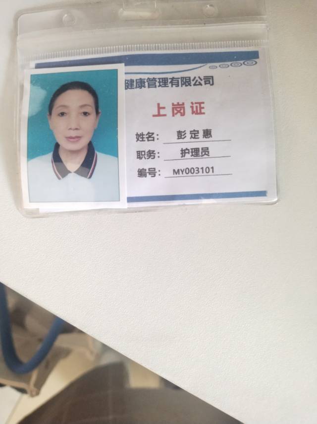 阿姨资料照片