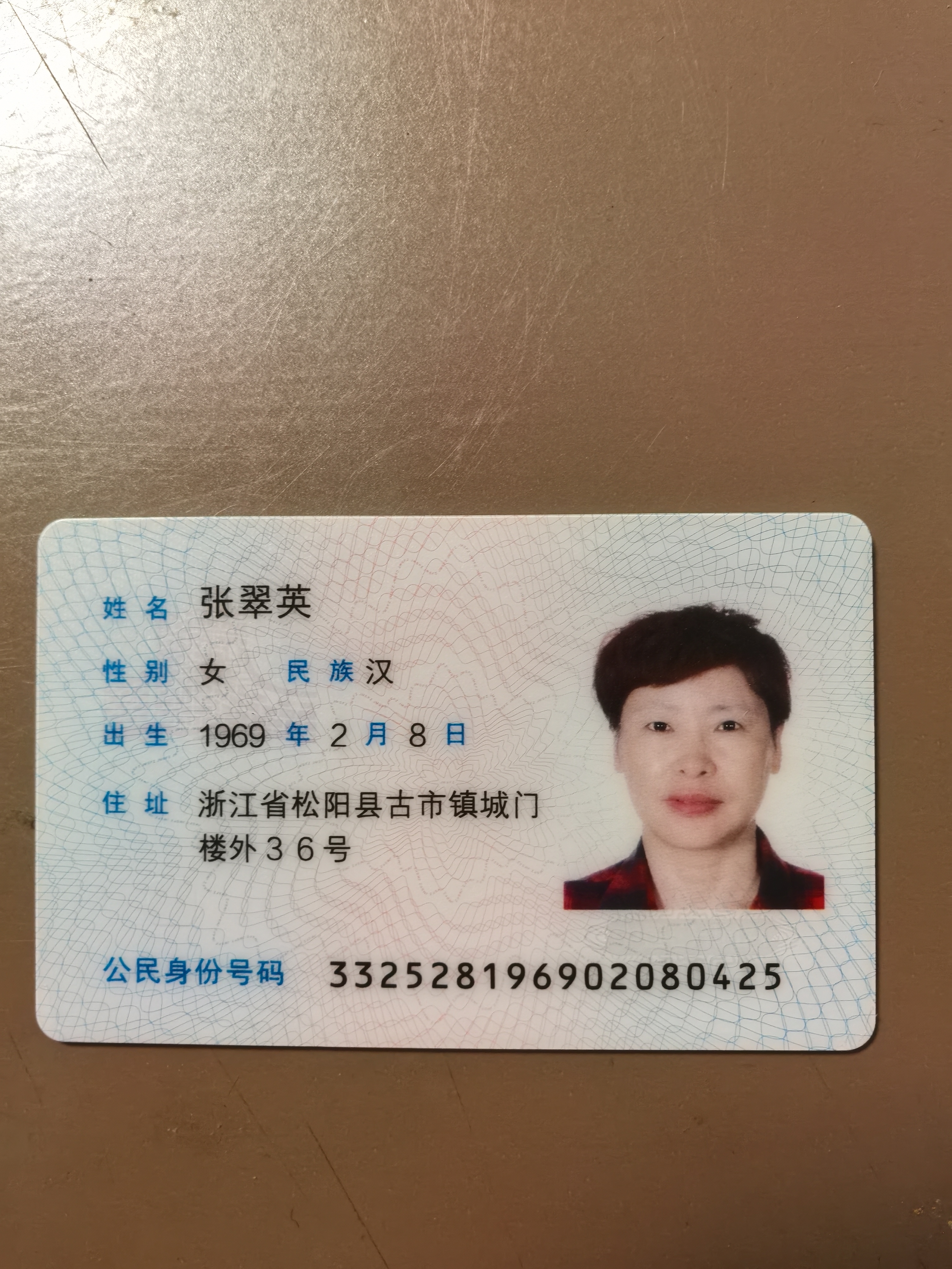 张阿姨照片