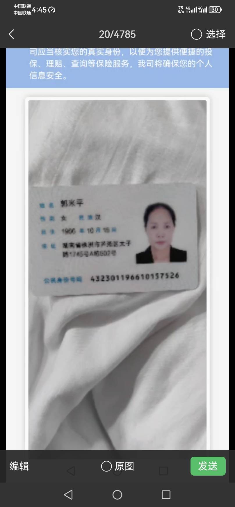 郭阿姨照片