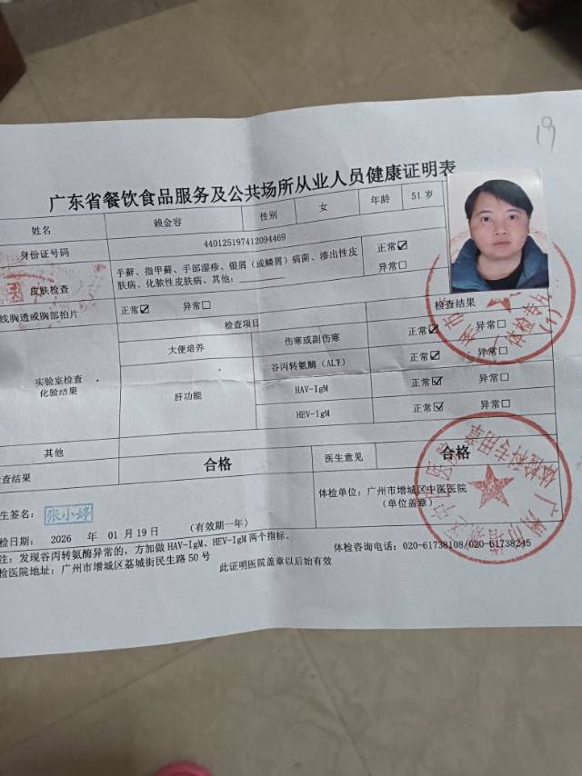 莹阿姨照片