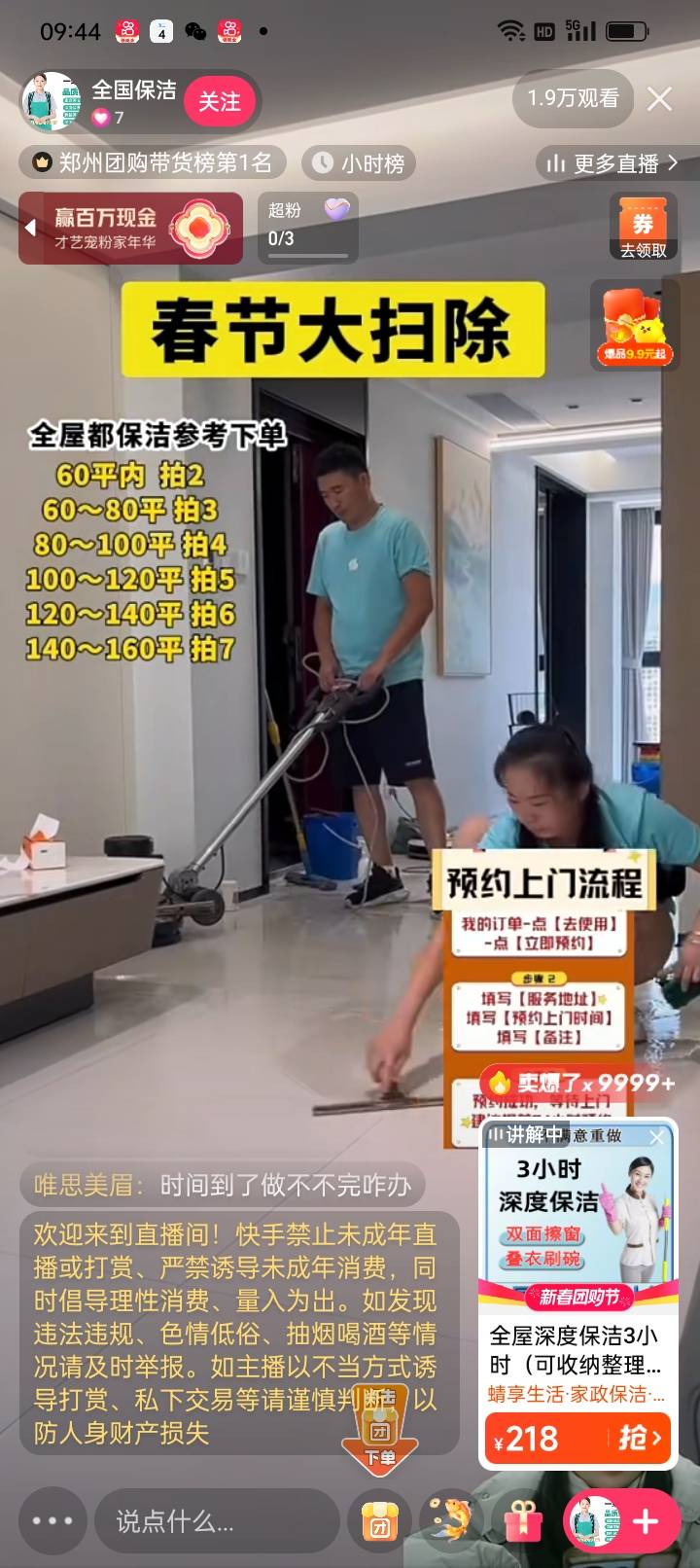 林护工照片