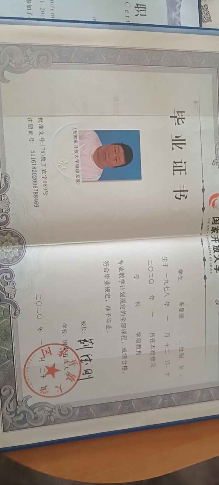 李护工照片