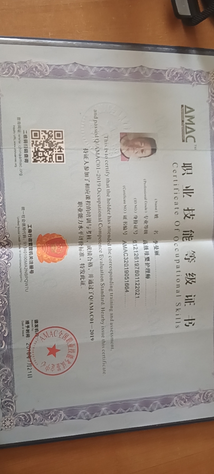 李护工照片