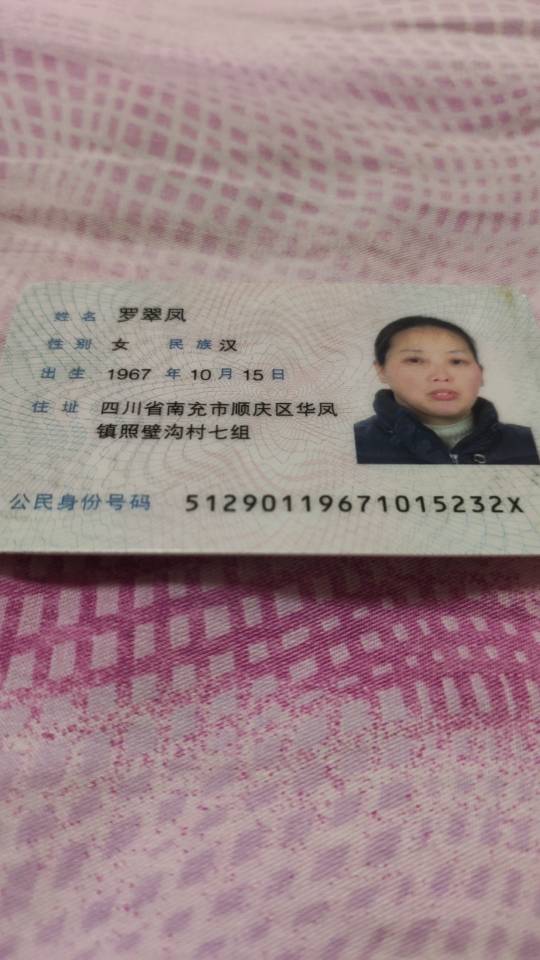 罗护工照片