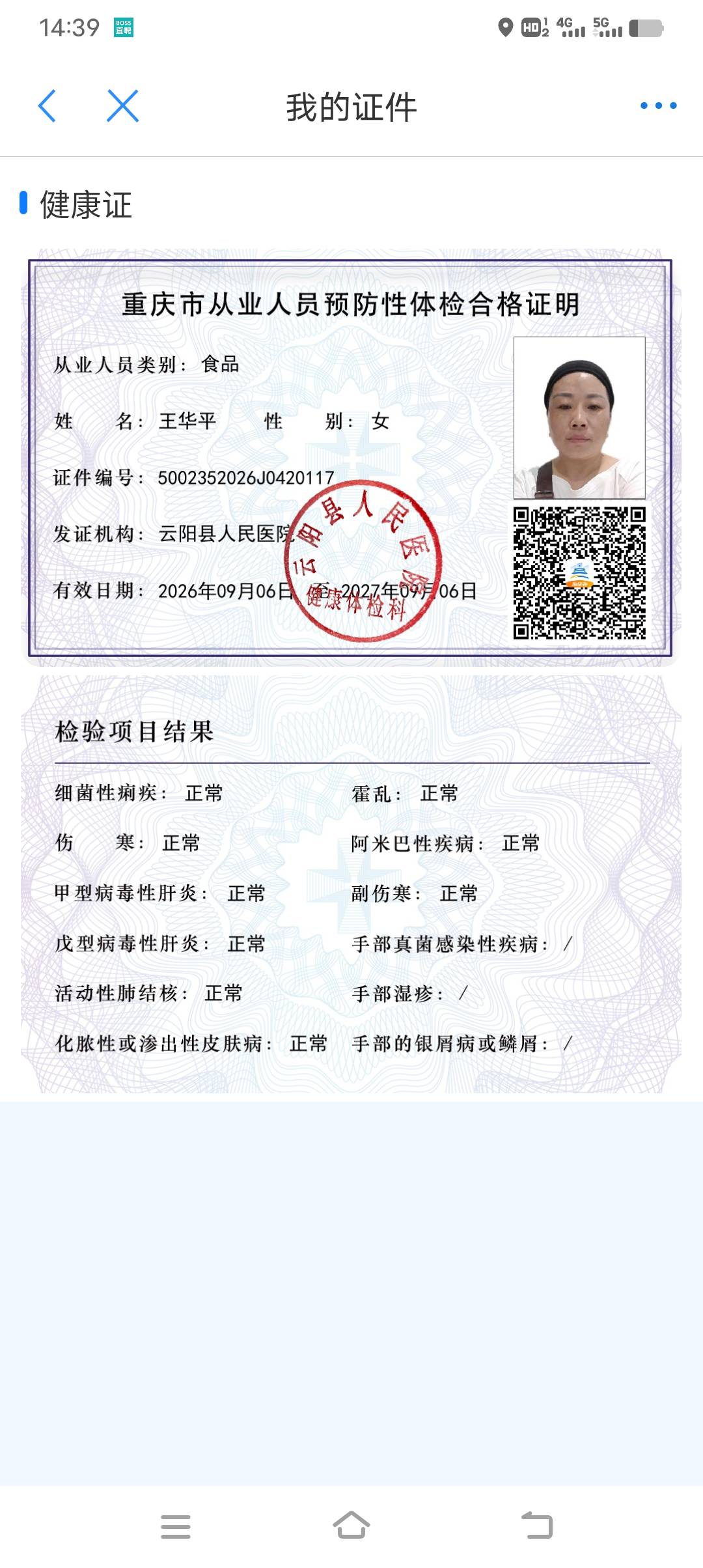 王护工照片