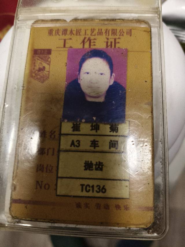 崔阿姨照片